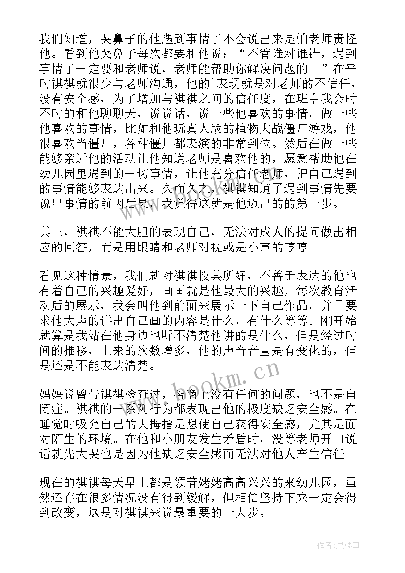 幼儿园暴力事件应急总结 度幼儿园突发暴力事件应急预案全文(优秀7篇)