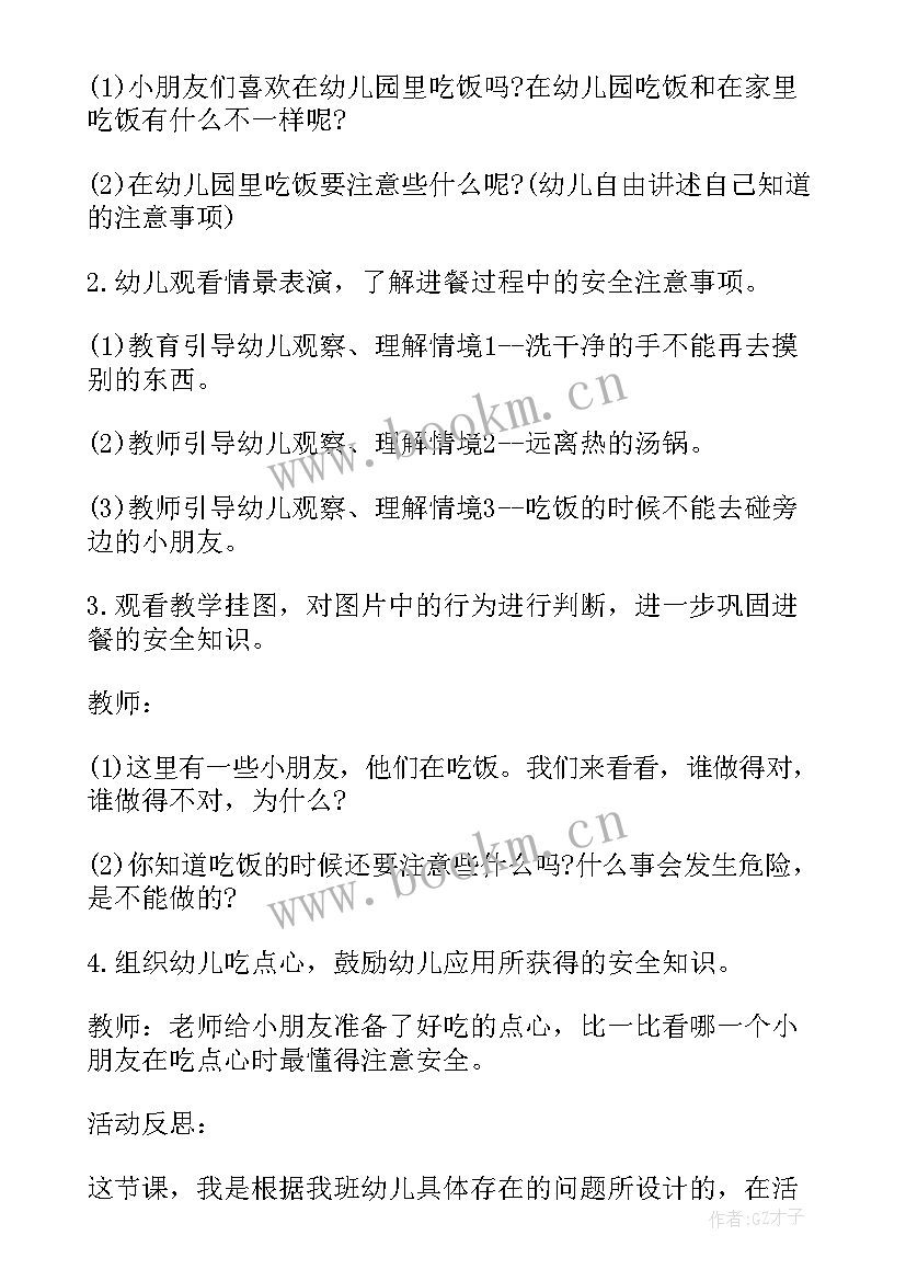 幼儿园小班折纸活动教案(精选6篇)