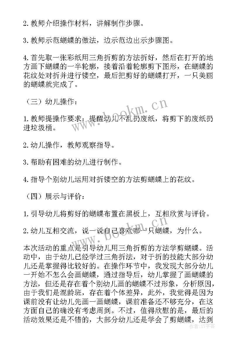 2023年幼儿手工花朵教案 幼儿园小班手工活动教案参考(大全5篇)