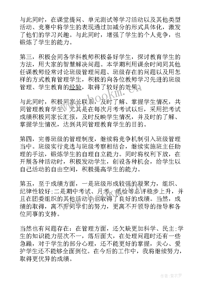 最新教师评申请 教师年度考核评优申请书(大全5篇)