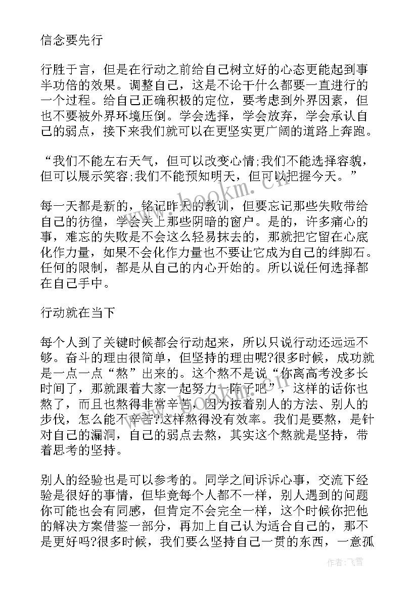 2023年小学第二周国旗下讲话稿 第二周国旗下讲话稿(通用7篇)