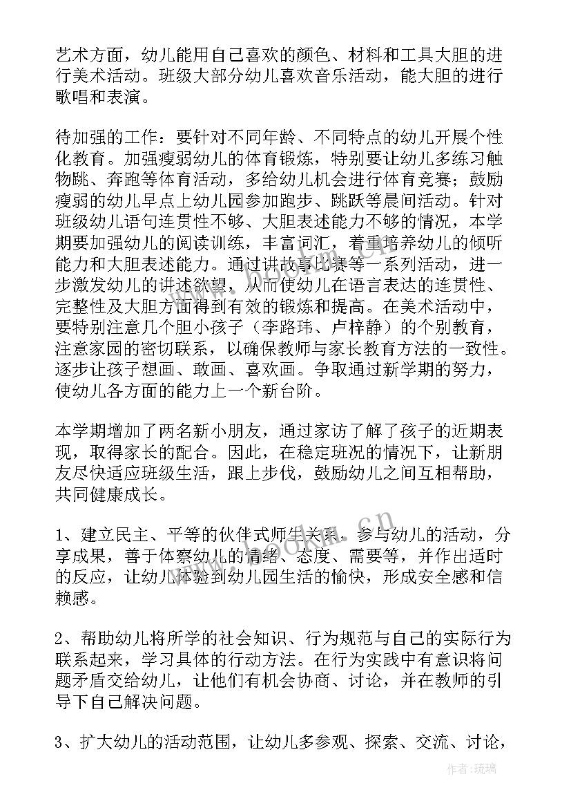 2023年幼儿园教师疫情个人工作情况总结(通用8篇)