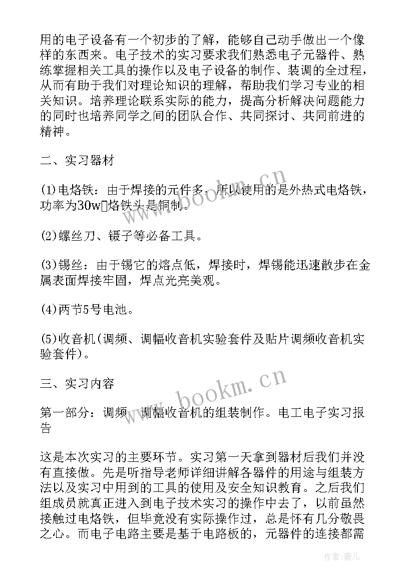 2023年暑假期间社会实践报告 暑假期间个人社会实践报告(实用5篇)