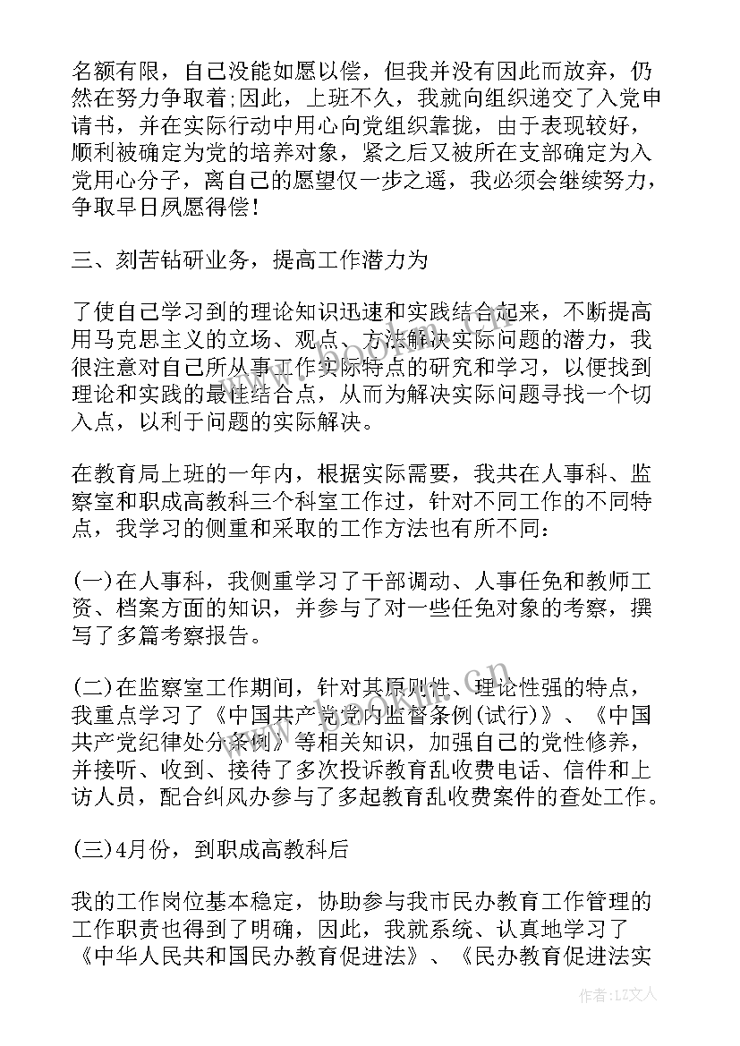 领导公务员年度考核表个人总结 度公务员考核表个人总结(通用5篇)