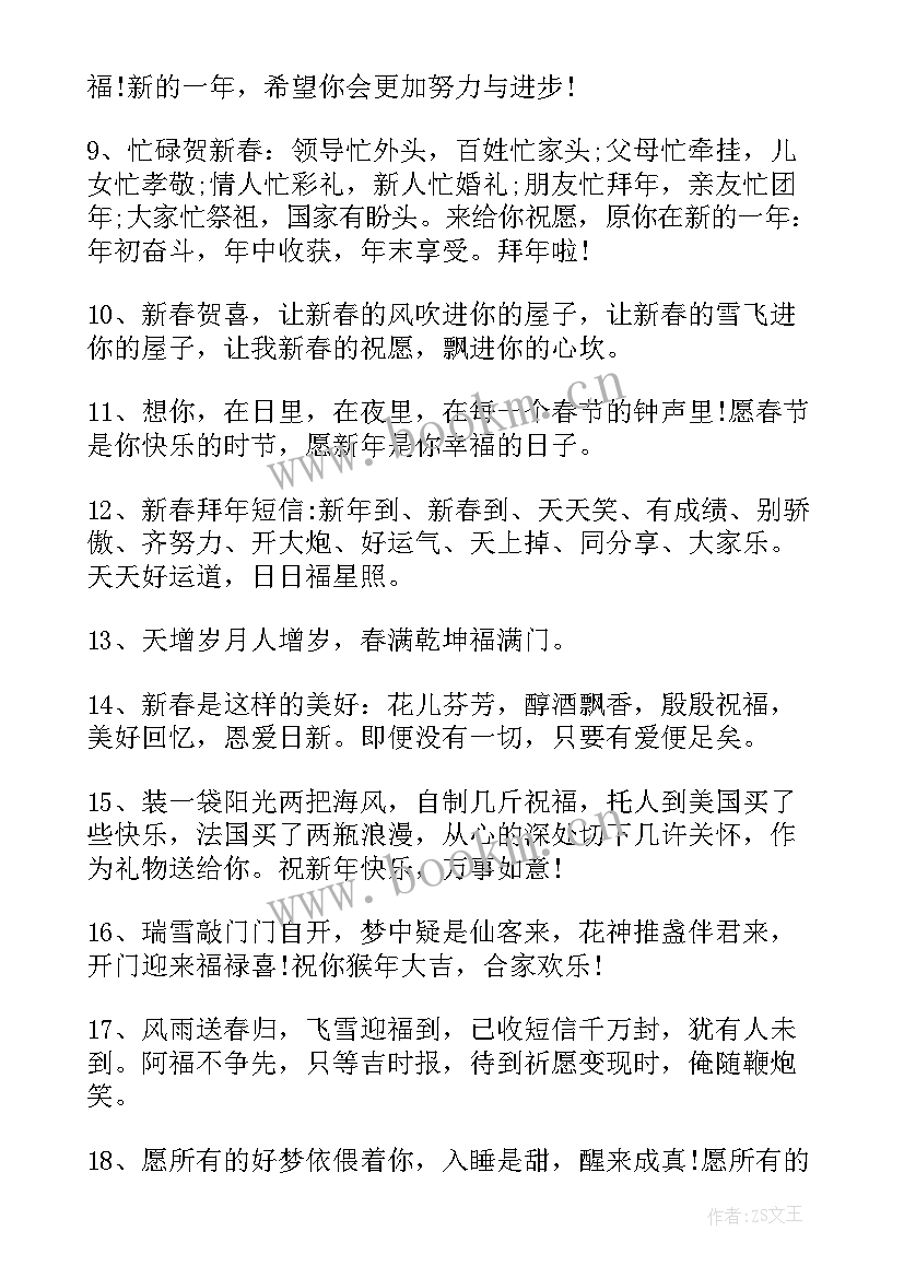 2023年给老师的拜年短信发 给老师的拜年新年的短信(优质5篇)