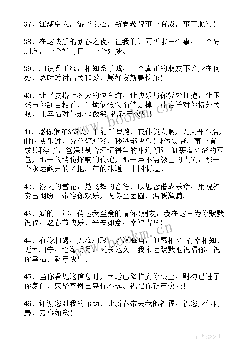 2023年给老师的拜年短信发 给老师的拜年新年的短信(优质5篇)