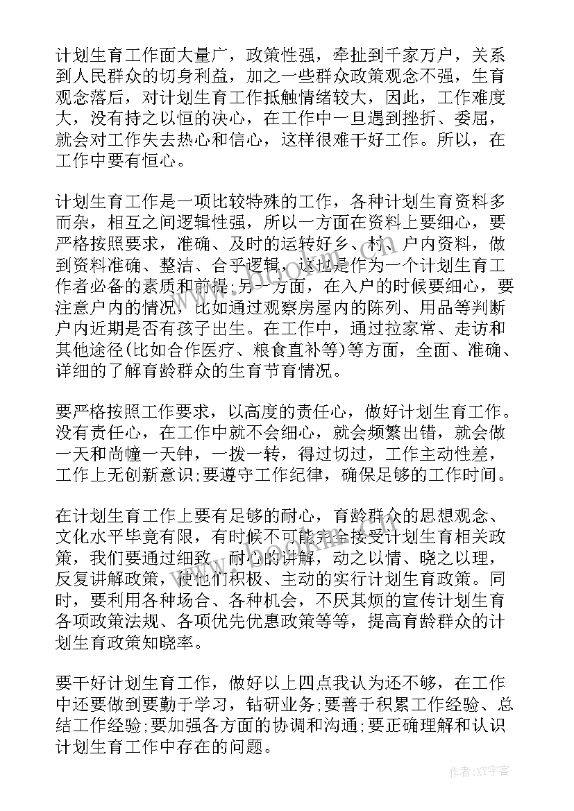 2023年实习报告总结体会 IBM实习报告心得体会(实用6篇)