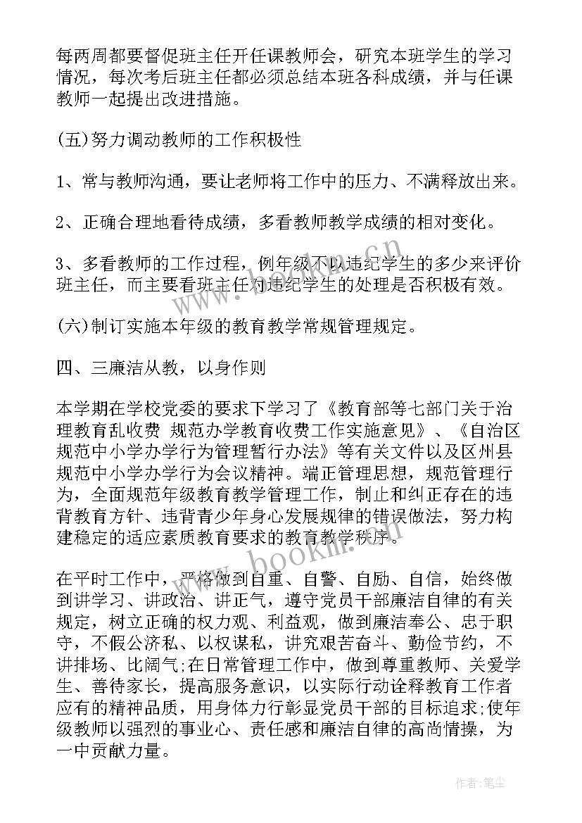 最新度述职述廉报告版 述德述职述廉报告(通用10篇)