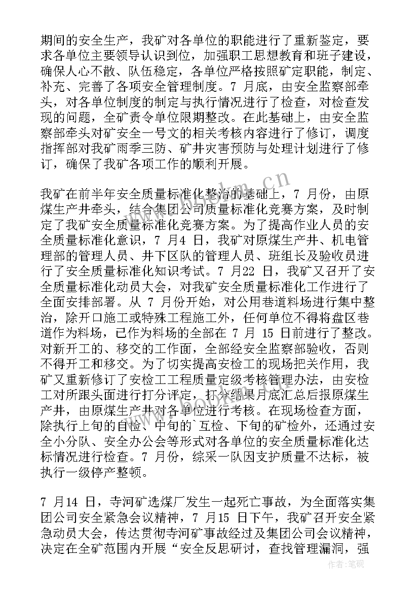 最新助教月报总结 月份工作计划表(优质8篇)