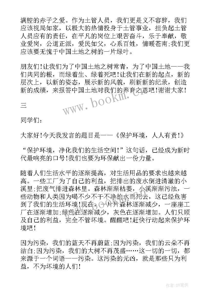 演讲稿六年级保护环境一句话 六年级保护环境演讲稿(汇总10篇)