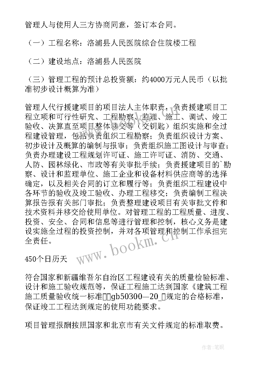 工程项目简单分红协议书 工程项目合作简单版协议书(优质5篇)