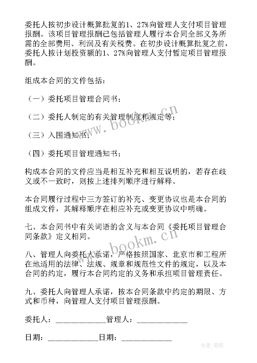 工程项目简单分红协议书 工程项目合作简单版协议书(优质5篇)