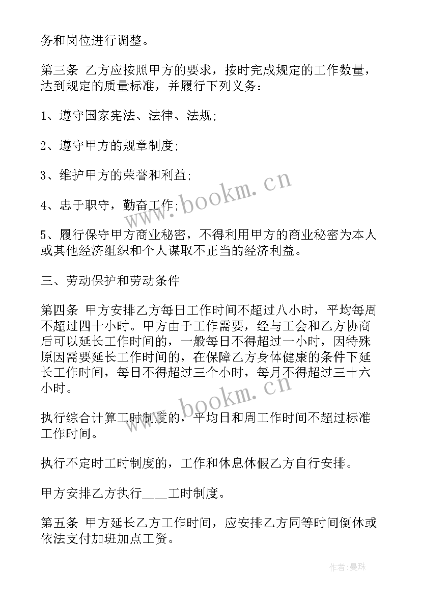 大学生就业协议书(通用8篇)