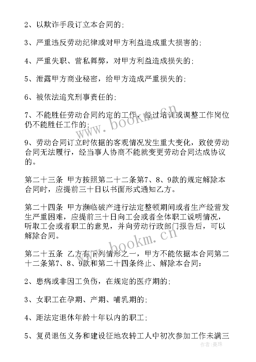 大学生就业协议书(通用8篇)