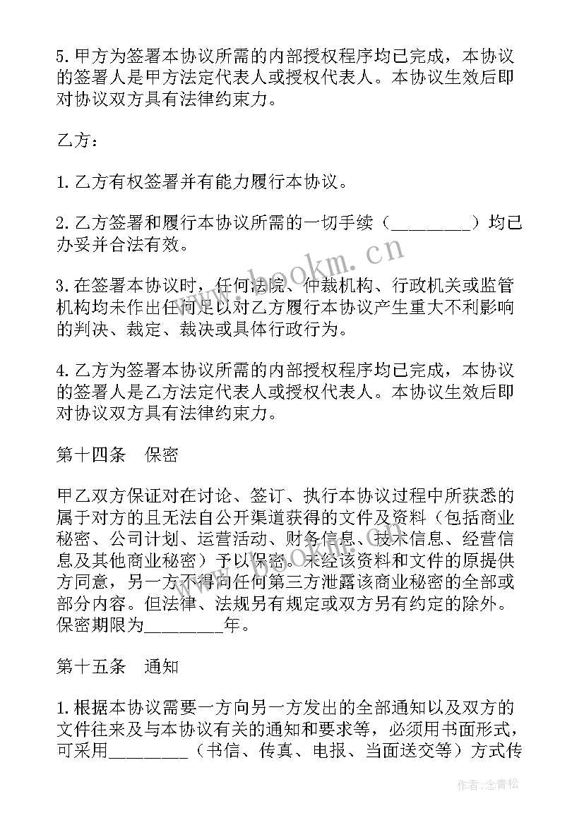 2023年车位使用权转让协议意思 土地使用权转让协议(实用10篇)