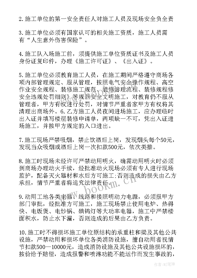 门头安装安全协议(模板6篇)