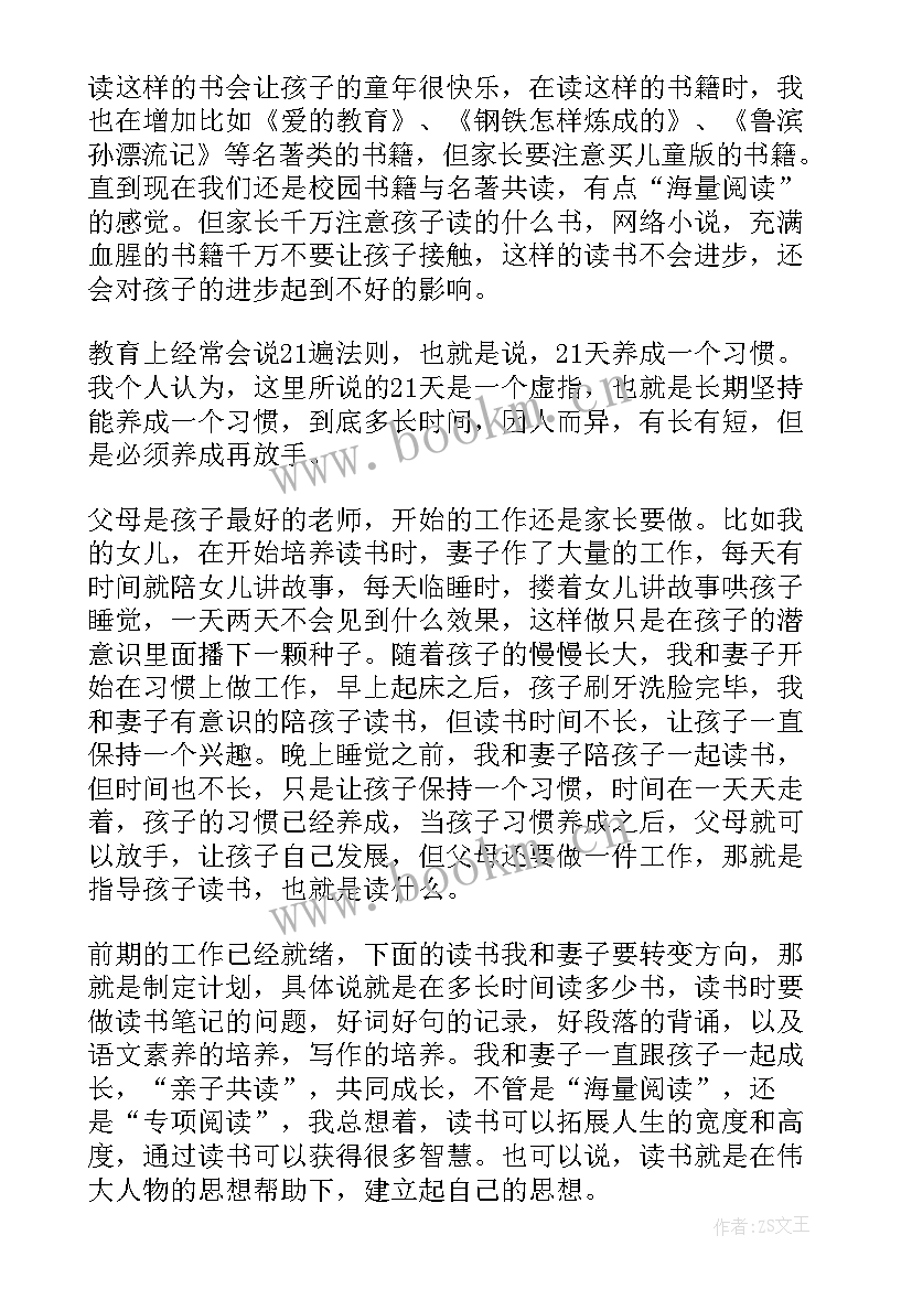 最新党日活动发言稿格式(实用10篇)