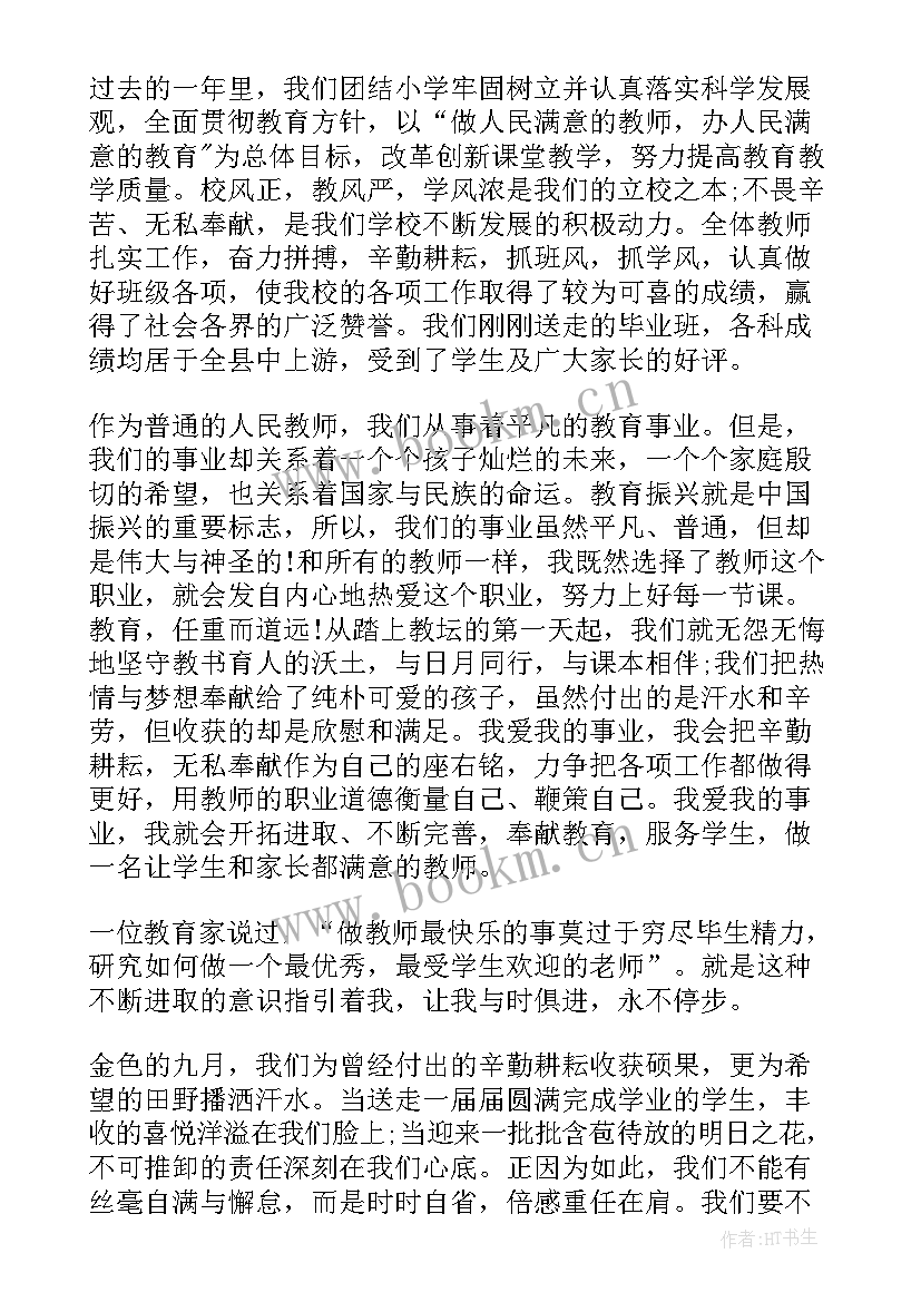 最新青年教师座谈会代表发言(实用6篇)