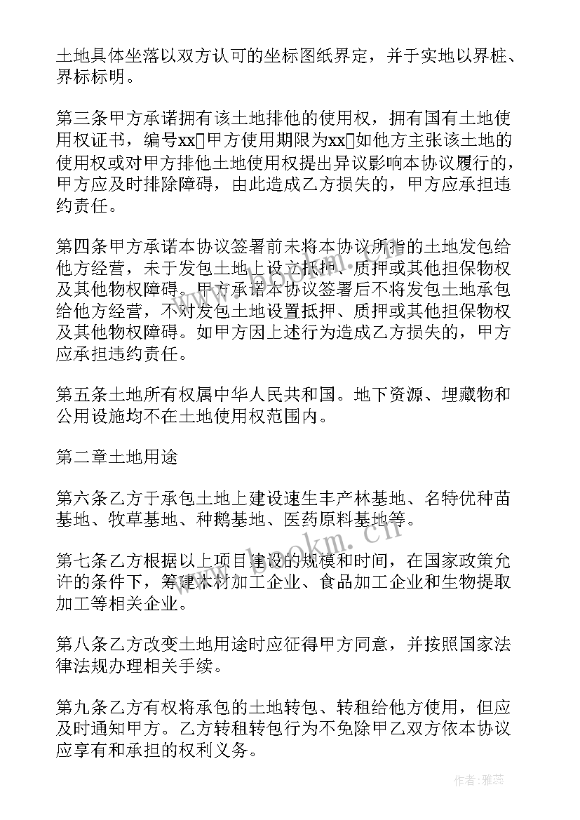 农村土地承包合同精简 农村土地承包合同书(优质8篇)