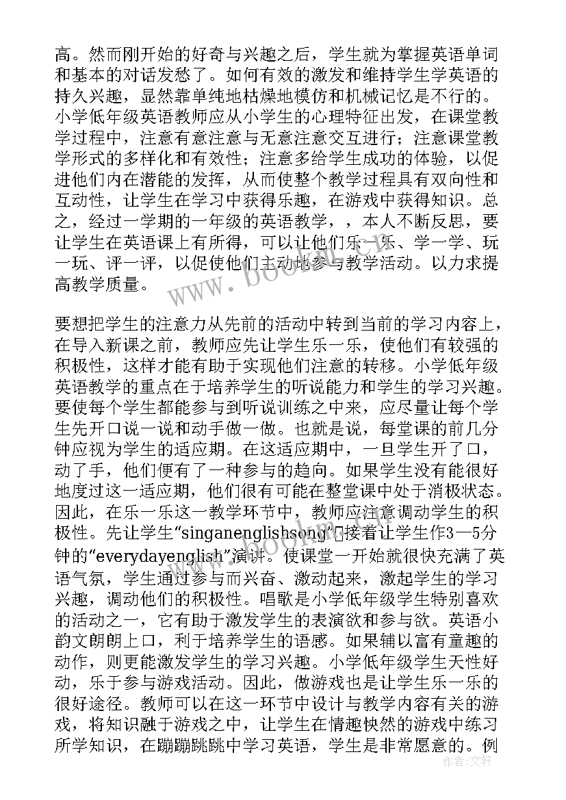 最新小学英语教学反思优缺点和改进 小学英语教学反思(优质6篇)