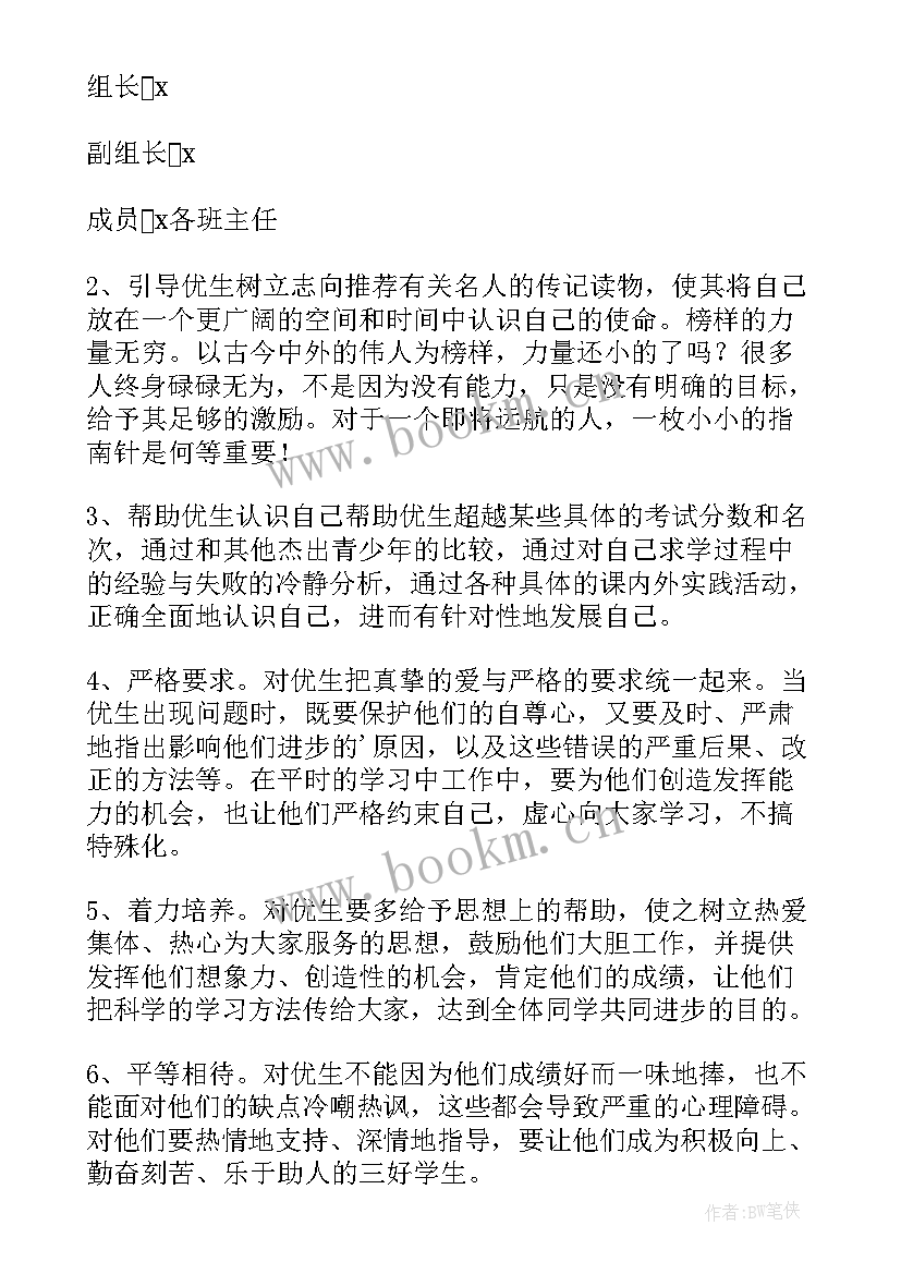 2023年二年级数学备课组工作计划 二年级教学计划(通用5篇)