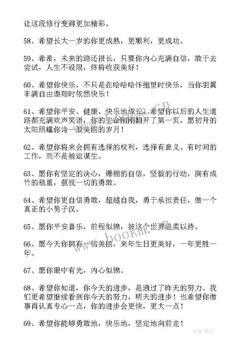 最新女儿生日祝福语八字(实用8篇)