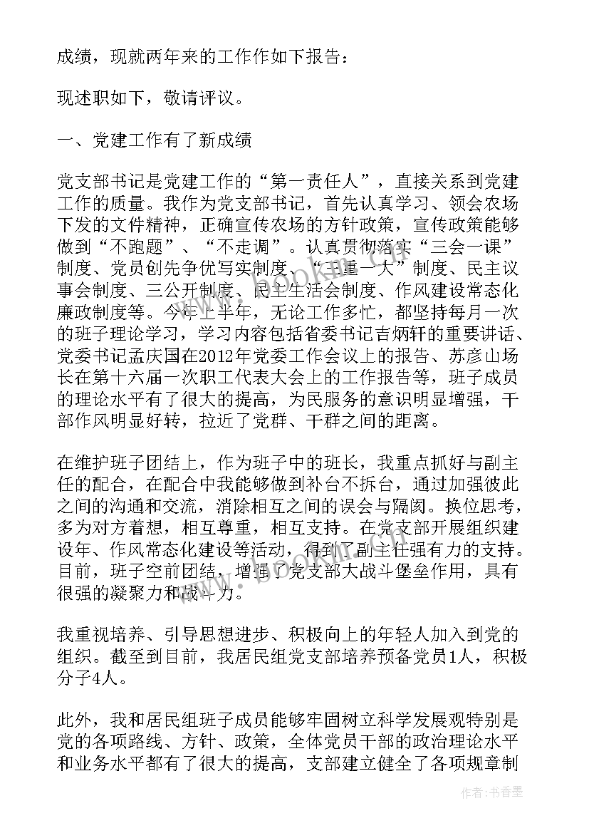 最新领导班子述职报告存在不足 述职存在的问题和不足集合(优质5篇)