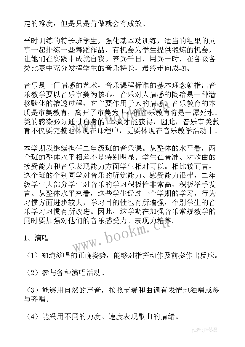 七年级音乐课程 七年级音乐教学计划(实用5篇)