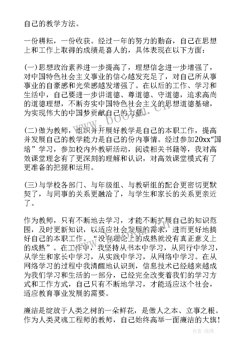 年度述职报告个人 年度个人述职报告(大全10篇)