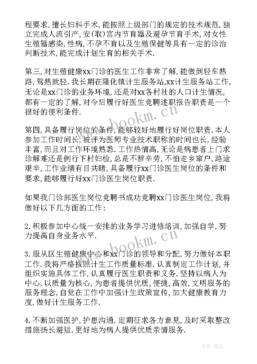 最新竞聘派出所所长演讲稿(汇总7篇)