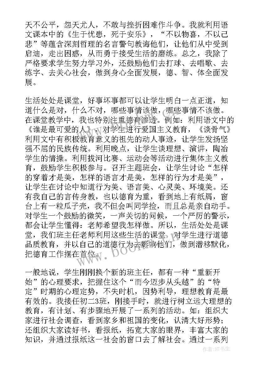 2023年管理经验交流会题目 班主任管理经验交流会心得体会(模板5篇)