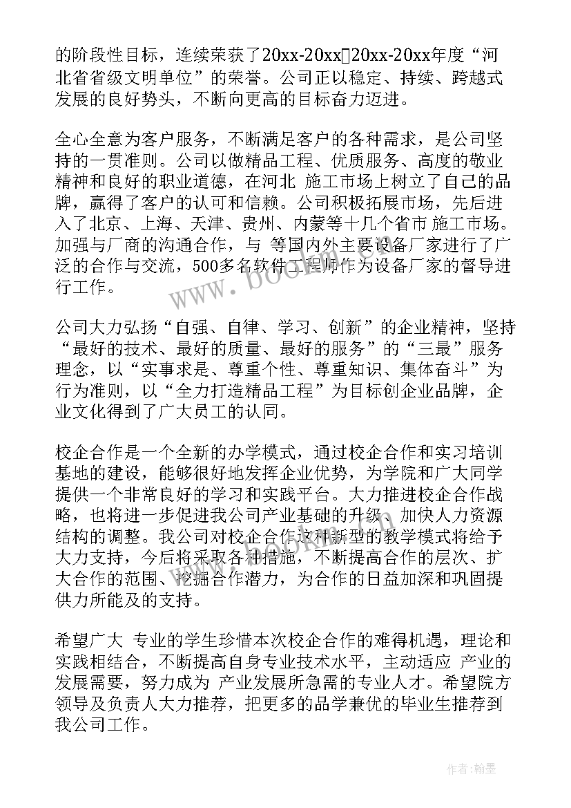 最新揭牌仪式领导讲话稿(实用8篇)