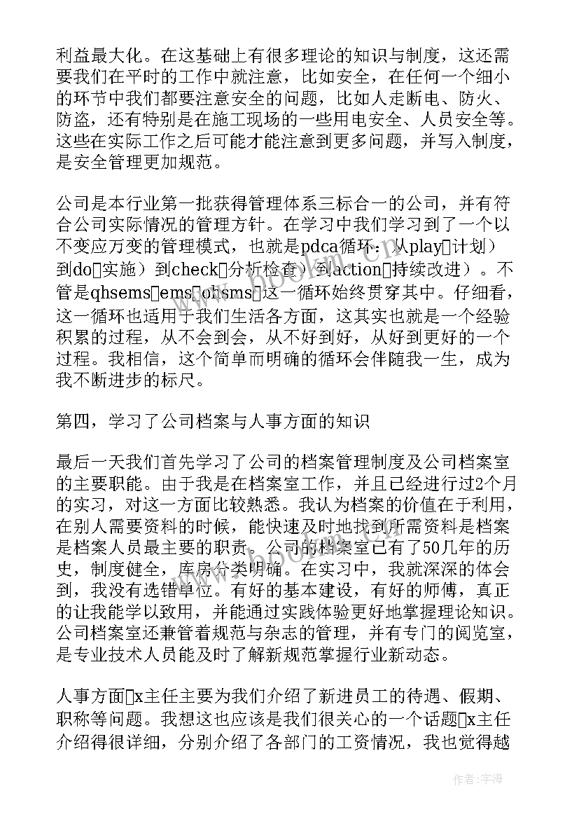 职工入职培训工作情况的心得和体会(实用5篇)