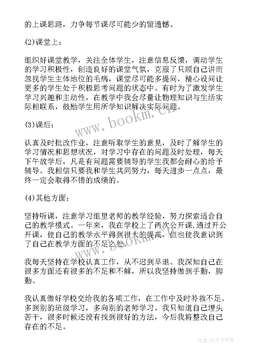 教师试用期辞职报告(优秀10篇)