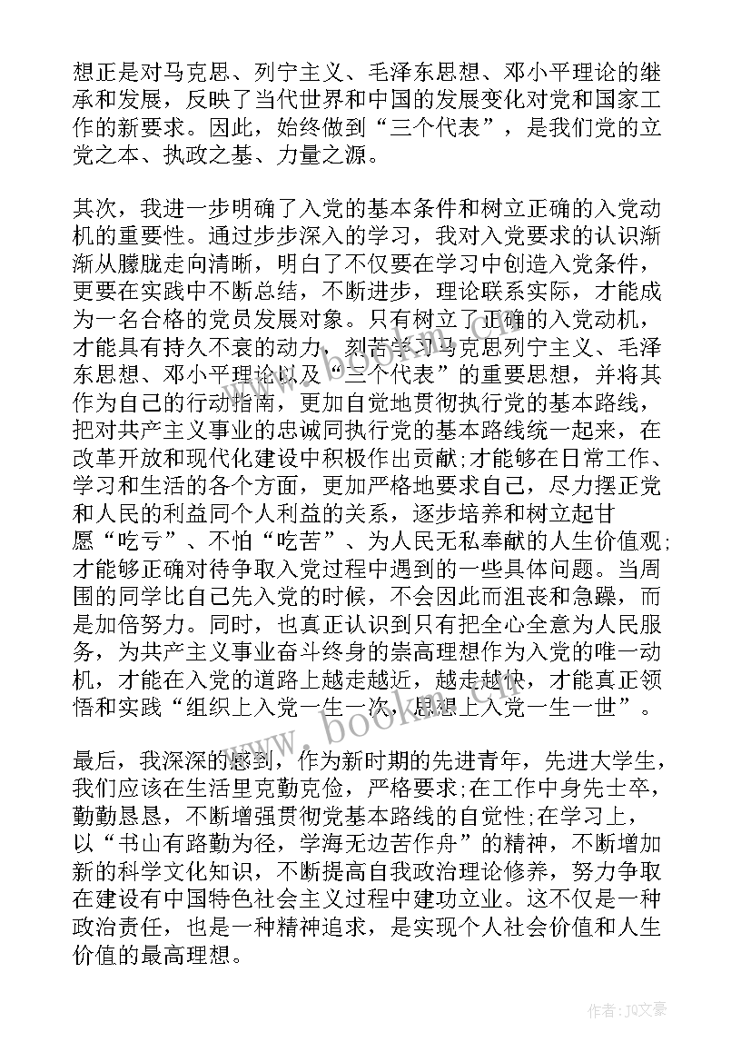 最新大学生预备党员上半年总结 大学生预备党员下半年总结(大全5篇)