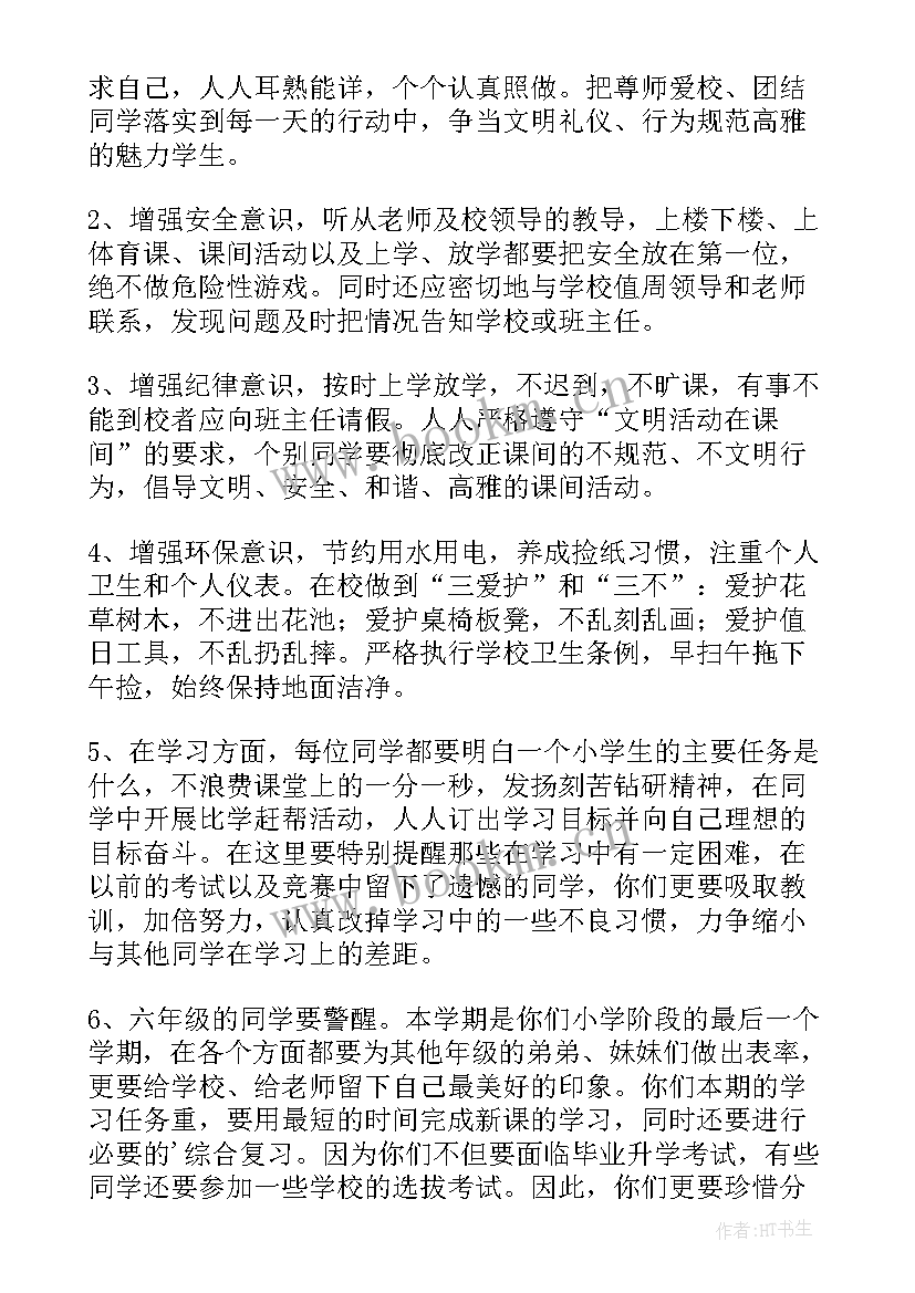 最新新学期开学广播稿高中 新学期开学广播稿(优质6篇)