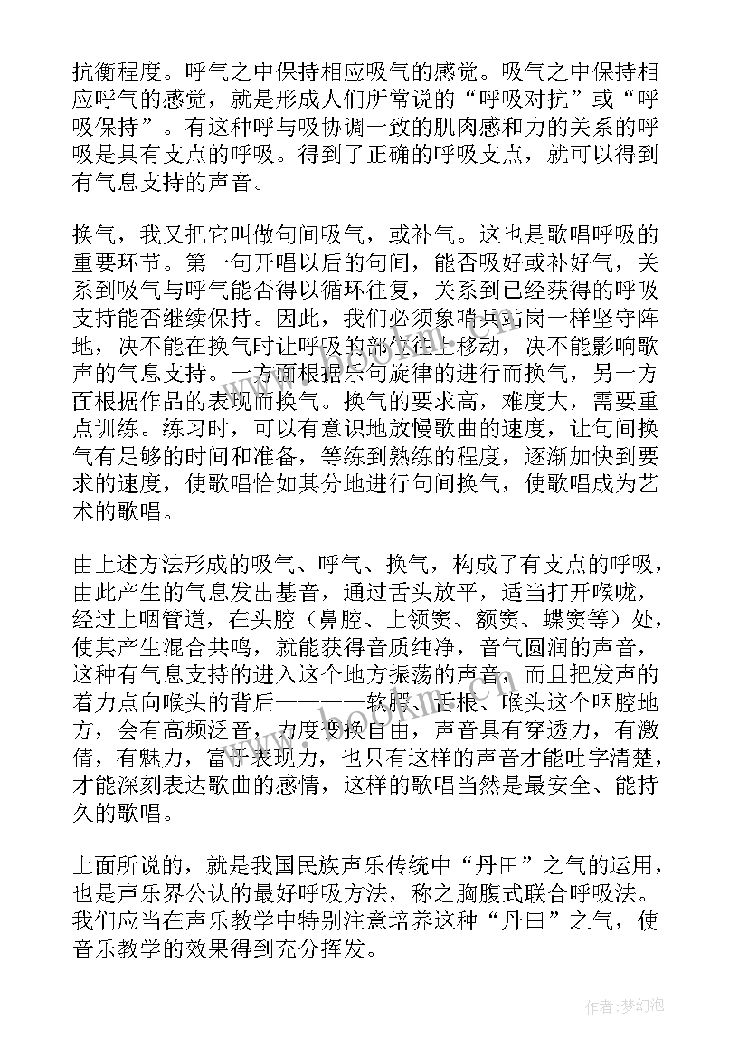 最新音乐捉迷藏教学反思中班 音乐教学反思(模板7篇)