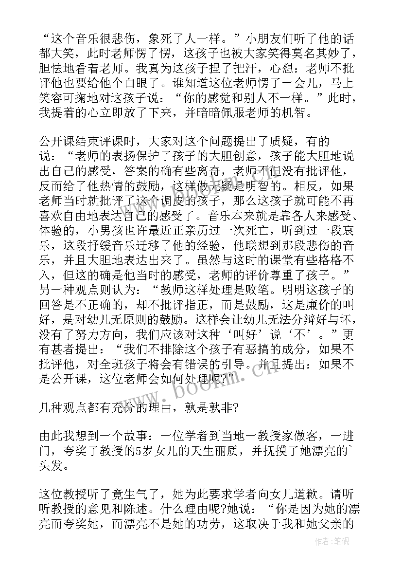 2023年幼儿园拼图游戏反思 幼儿园教学反思(实用6篇)