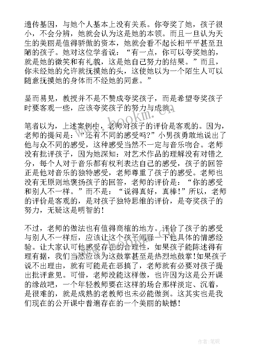 2023年幼儿园拼图游戏反思 幼儿园教学反思(实用6篇)