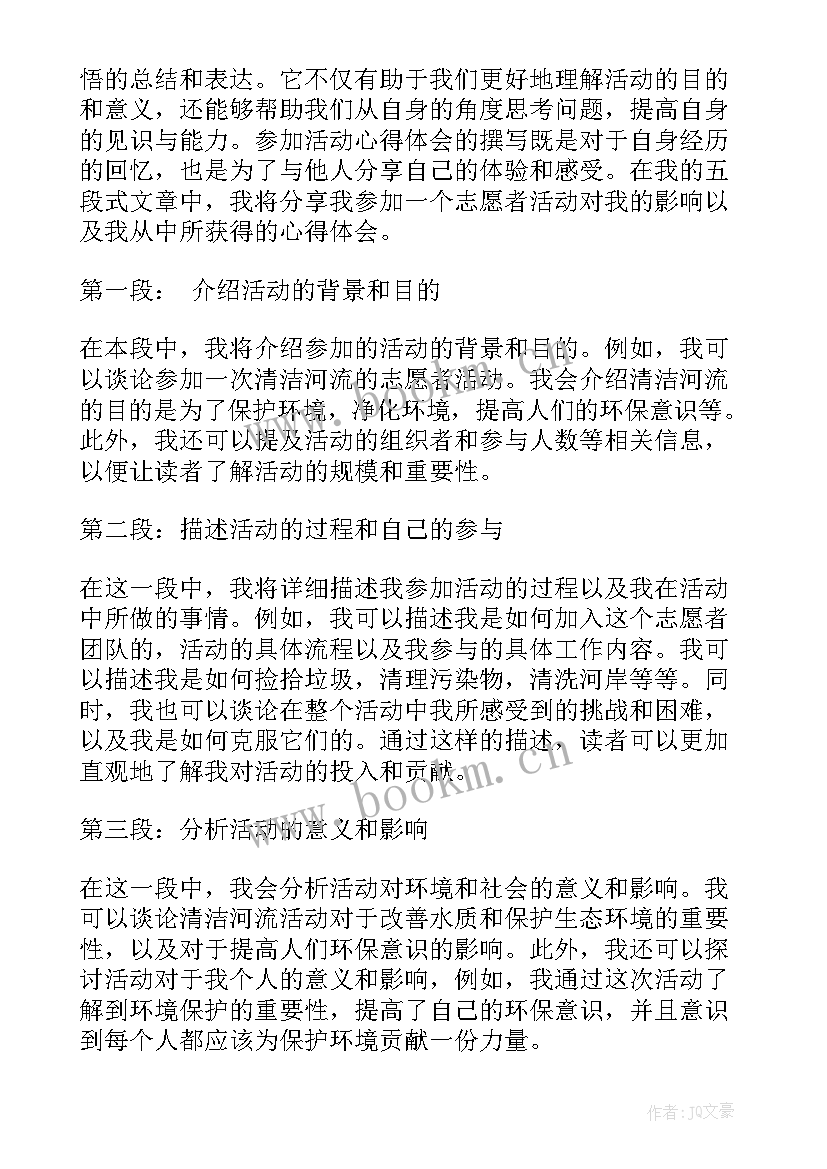 最新促进教学质量提升发言稿(模板5篇)