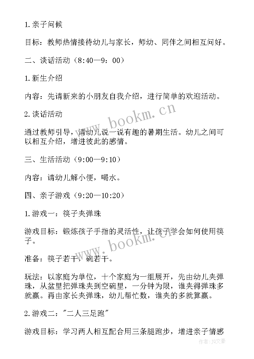 最新促进教学质量提升发言稿(模板5篇)