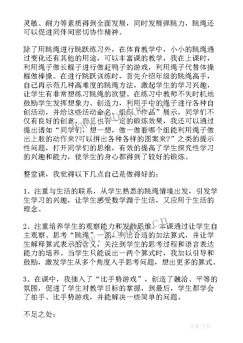 2023年体育投掷课教学反思 体育教学反思(优秀7篇)