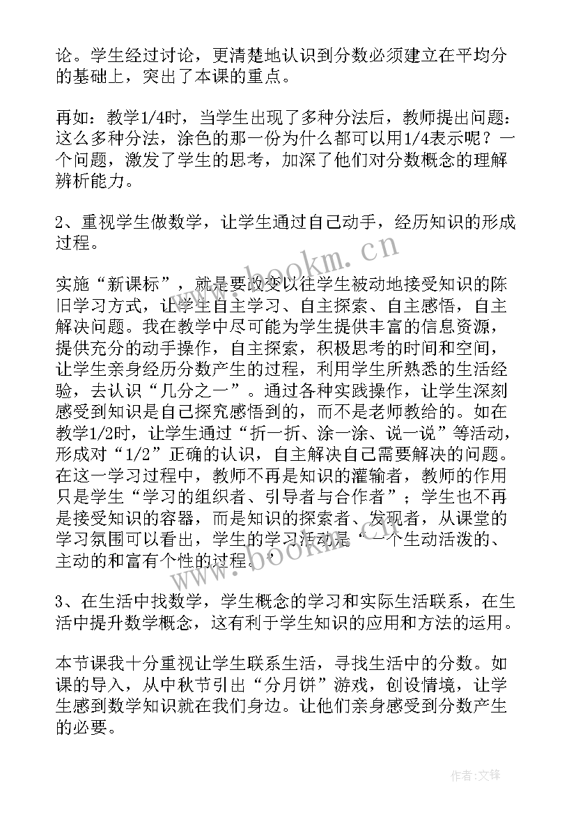 三年级苏教版音乐教案(大全5篇)