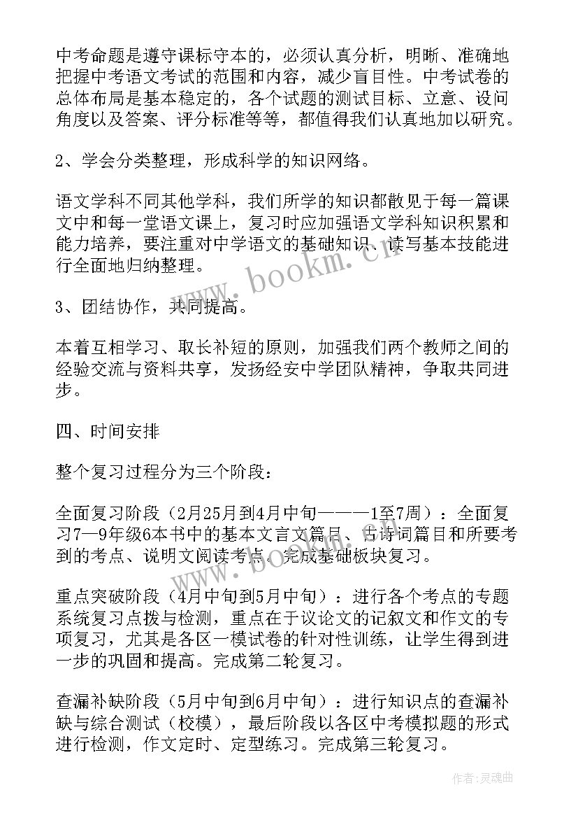 2023年学校总务新学期工作计划(模板5篇)