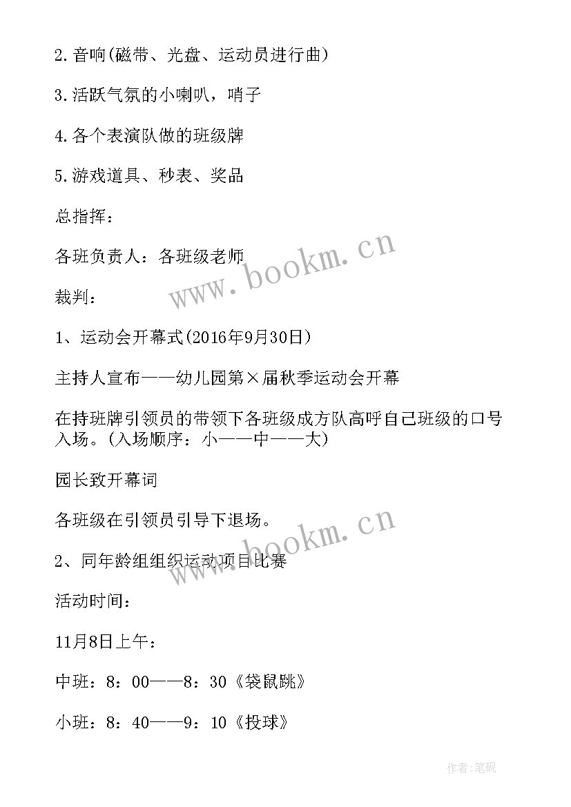 幼儿园大班知识竞赛活动方案(模板10篇)