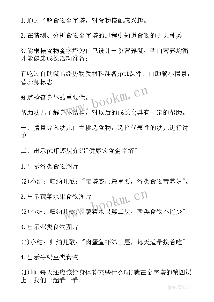 大班教案海豚教学反思总结 大班美术教案及教学反思(优质7篇)