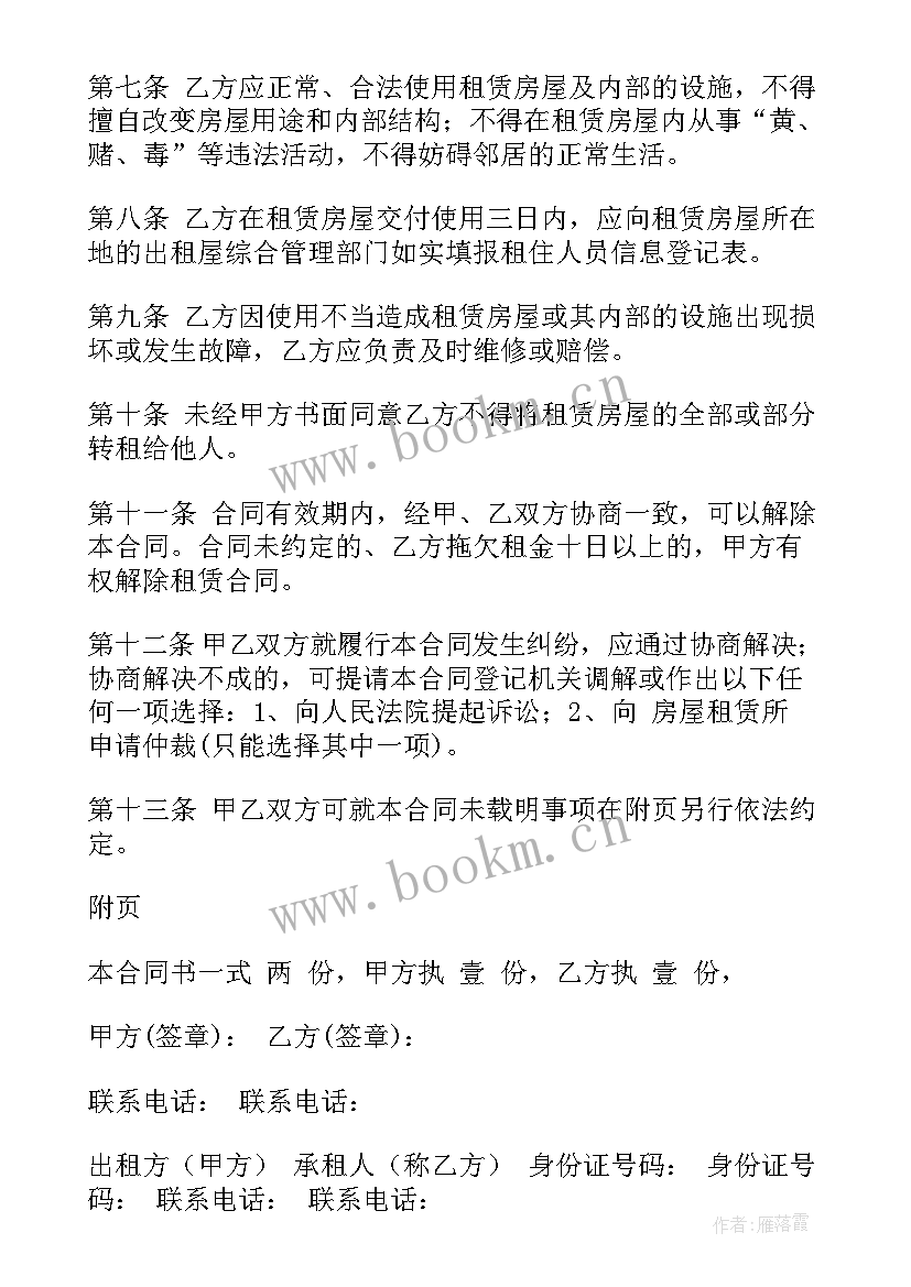 2023年深圳租赁合同 深圳市个人房屋租赁合同书(优秀5篇)