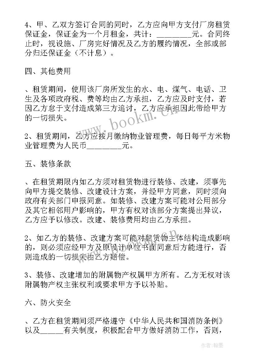 2023年租厂房合同才有效(通用9篇)