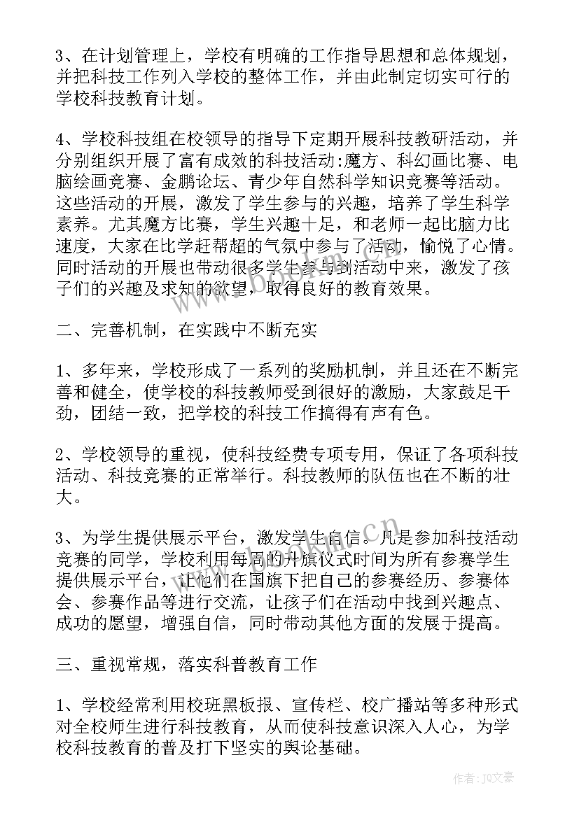 四个自信班会策划书(模板7篇)