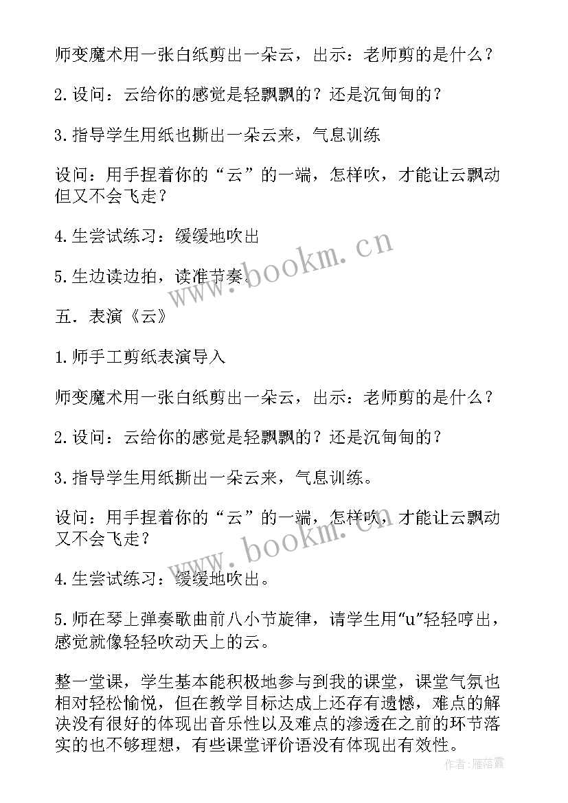 最新二年级大海的歌音乐教学反思(优秀5篇)